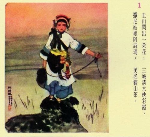 连环画阿诗玛1979年价格 (阿诗玛连环画价格表)