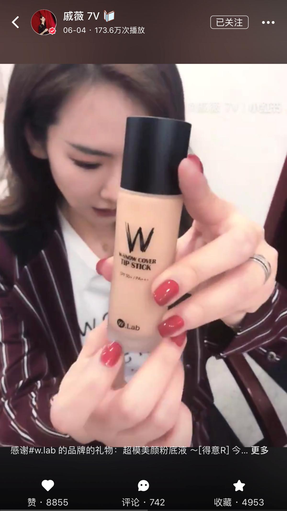 戚薇粉底液推荐,戚薇推荐过的粉底液