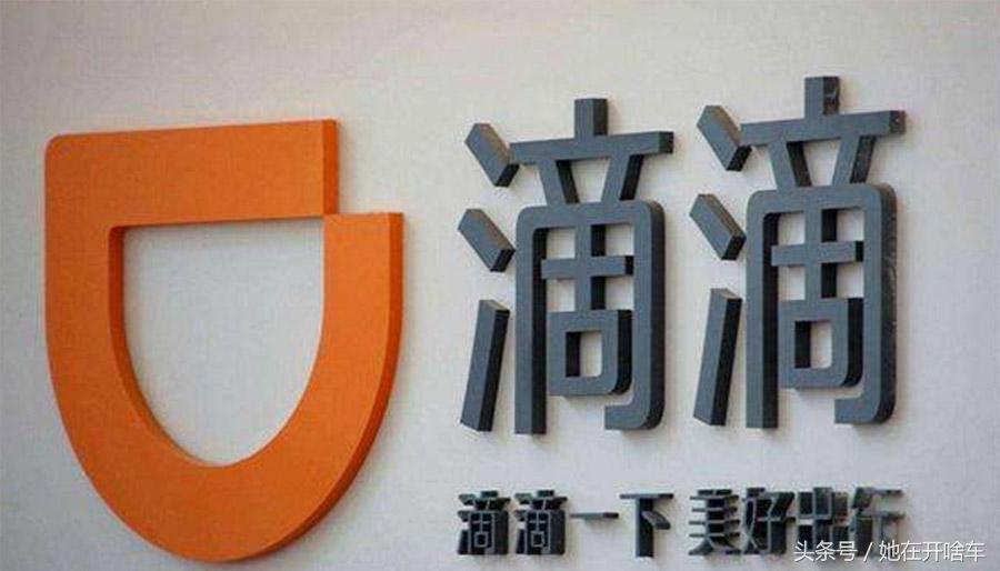 最新规定！滴滴宣布实施“派单倾斜”！无证司机要做不下去了？