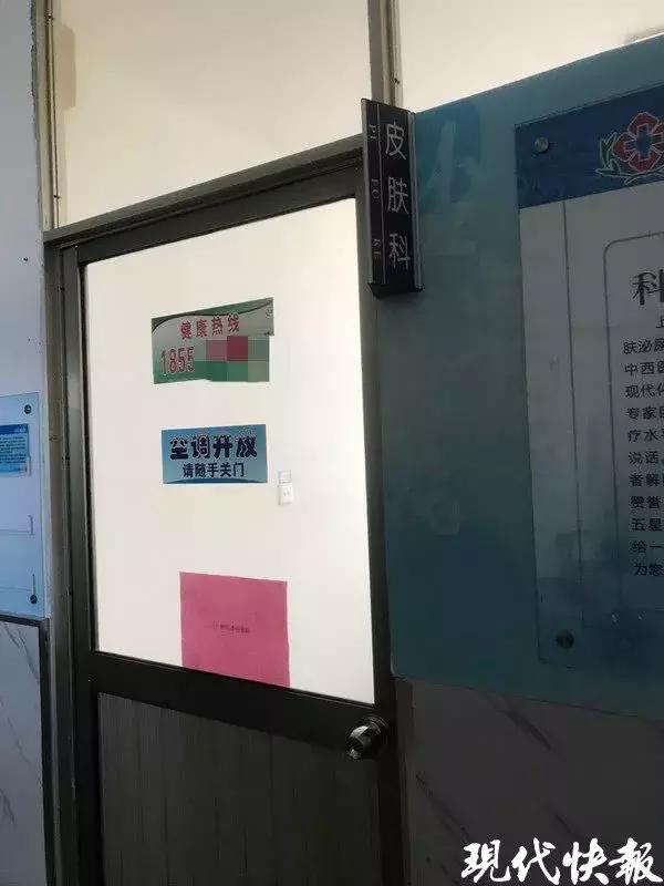 盐城一大学教授看“性病”遭忽悠，医院：涉事人员已开除