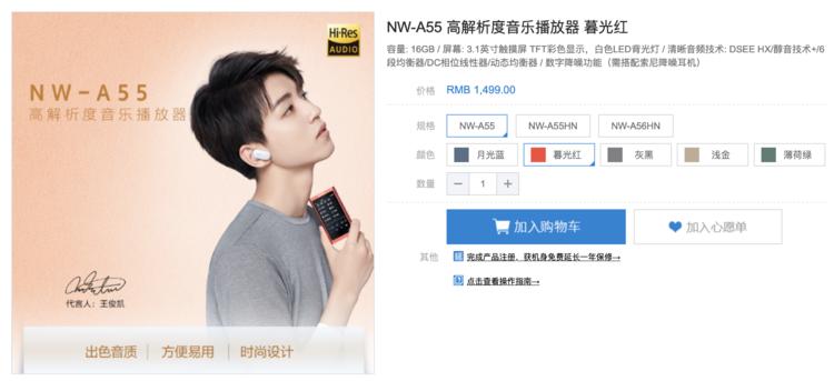 索尼nw-a55hn值得买吗,索尼nw-a55hi-res测评