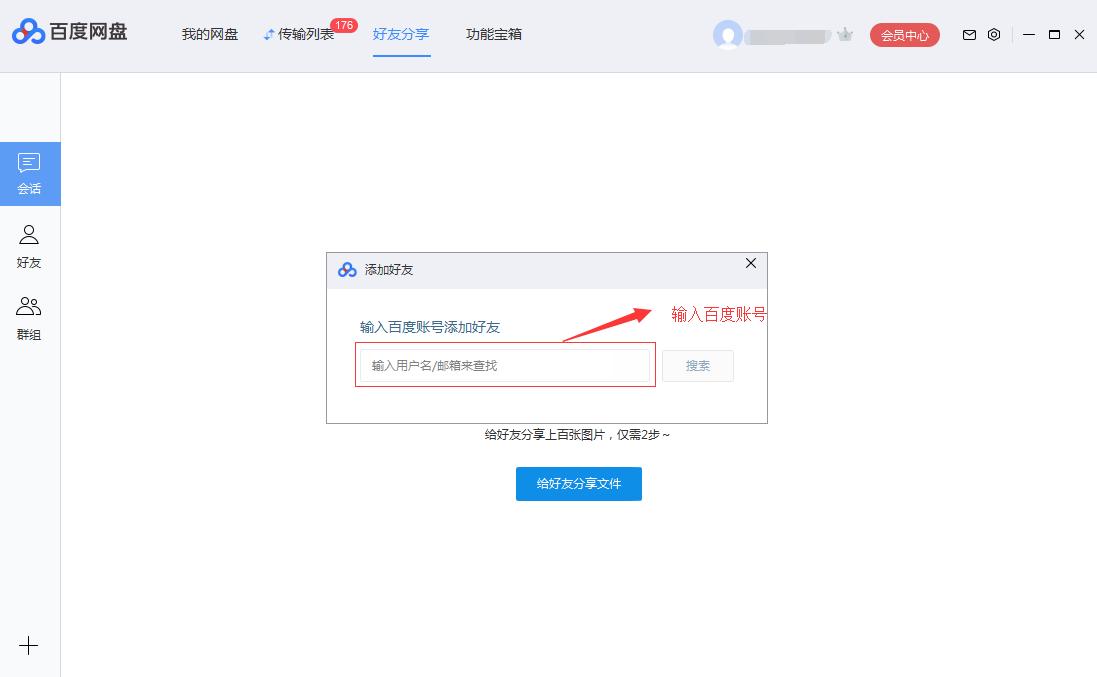 百度网盘有什么不靠谱,百度网盘里的秘密