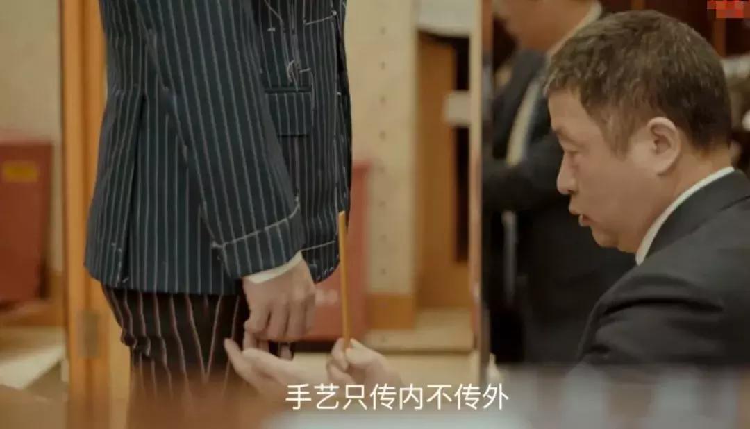 了不起的匠人西装,了不起的匠人构图