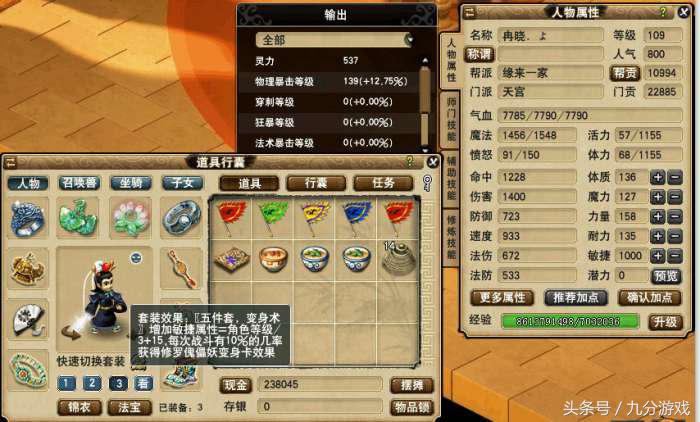 129敏天宫和力天宫哪个伤害高,175敏天宫跟力天宫差多少输出