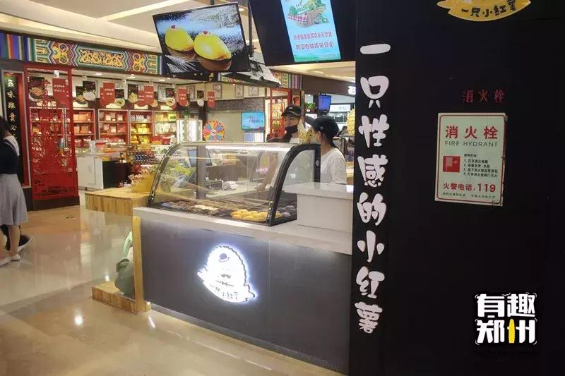 寻找郑州好吃的西郊神店,郑州哪里的红薯最好吃