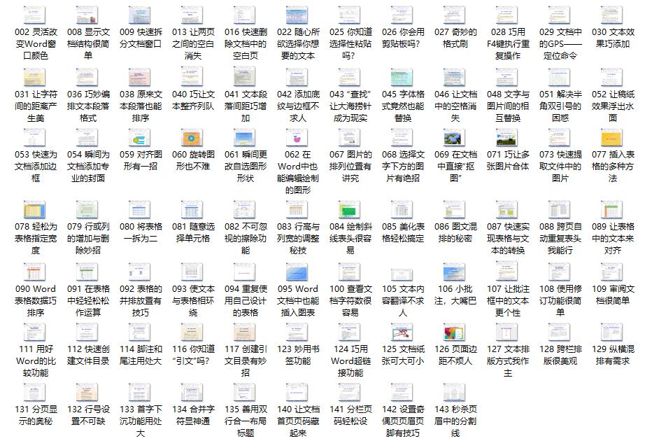 16版word怎么绘制斜线表头,word表格绘制斜线表头
