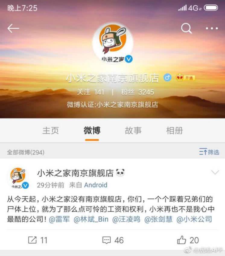 小米之家门店现状,小米旗舰店实体店和小米之家