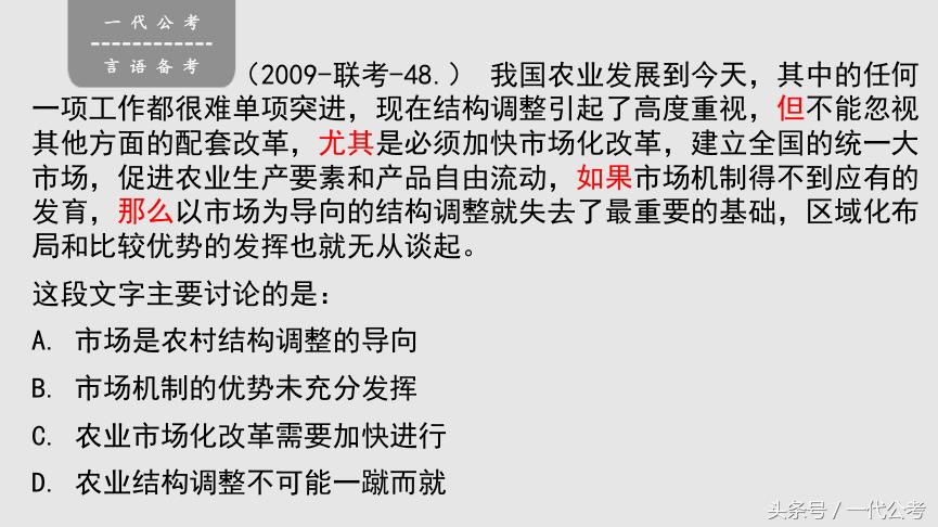 公务员行测考试数量关系答题技巧,行测言语理解与表达关联词语
