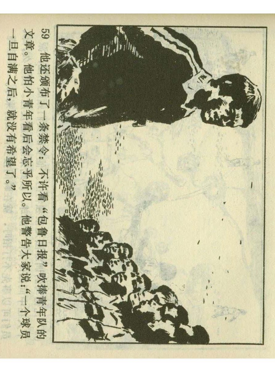 连环画足球,1982世界杯宣纸版连环画大全