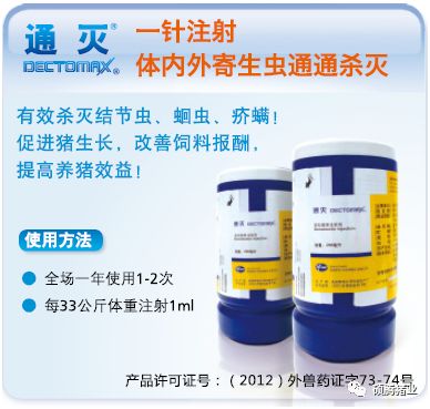 多拉菌素驱虫药效能维持多久,多拉菌素给羊驱虫效果好吗