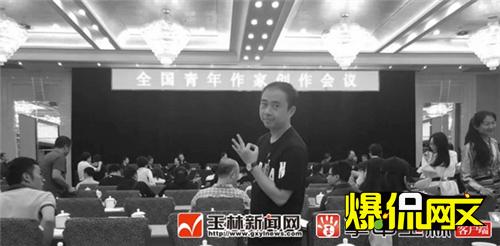 玉林网络作家蒋晓平：让作品成为影视“抢手货”