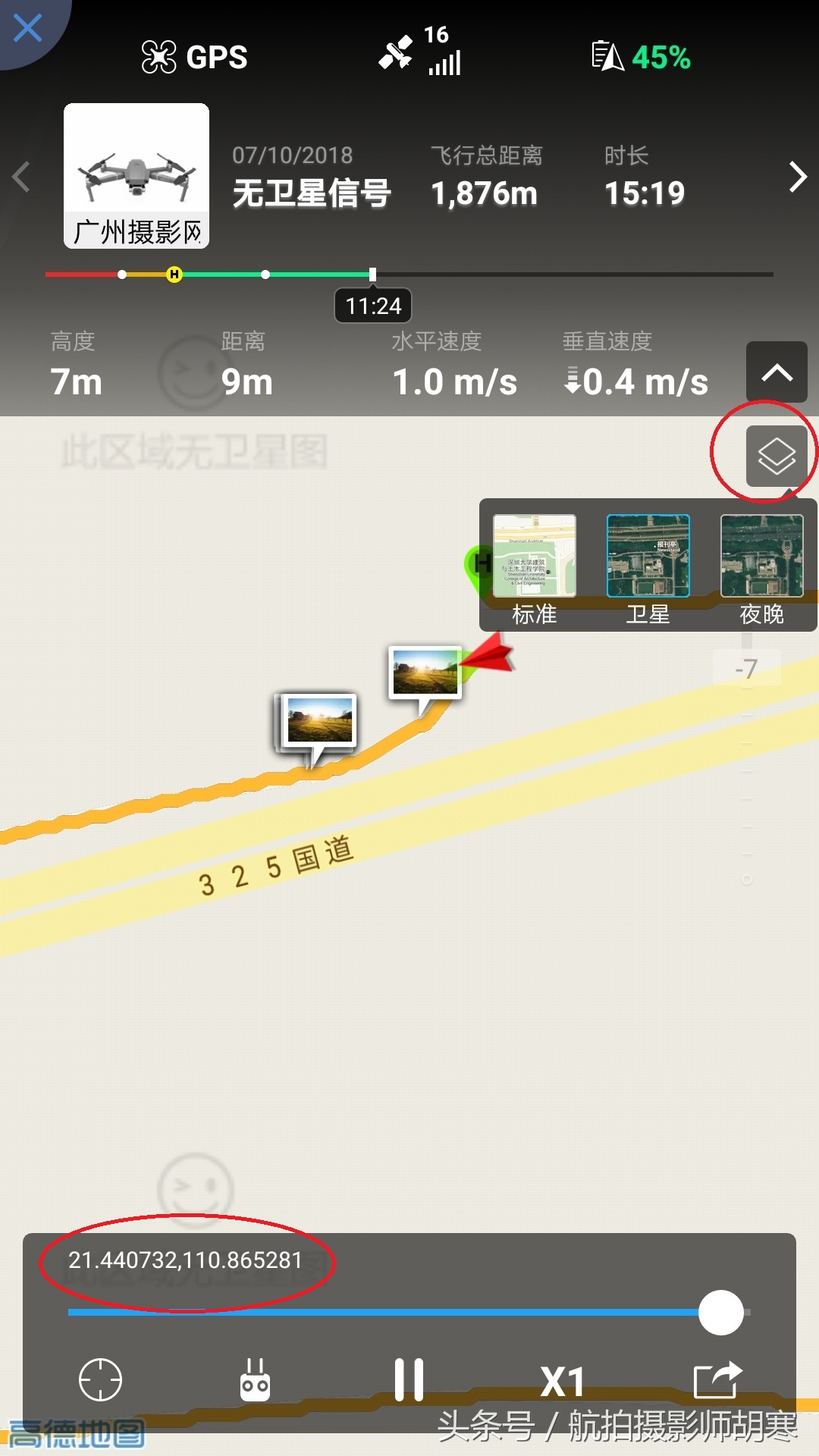 大疆无人机无信号飞丢怎么找回,怎样查找大疆无人机是否飞丢
