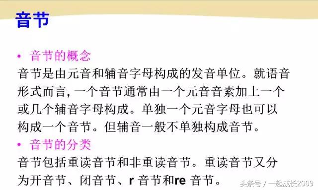 英语音标通过自学能学会吗,英语音标儿童怎么学