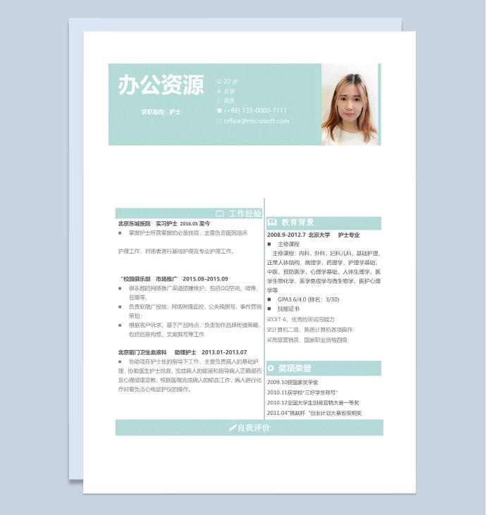 用word快速制作个人简历,怎么快速用word制作个人简历