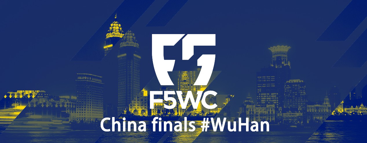 f5wc赛程,f5wc总决赛