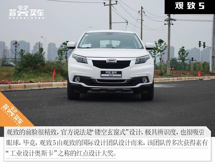 试驾观致5,观致5s试驾视频