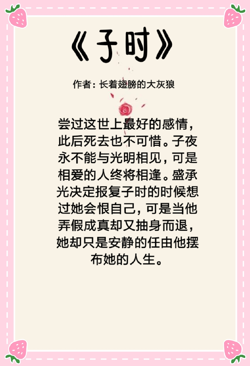 5本*干高**虐文推荐：即便毁了我，也要得到你，互相折磨