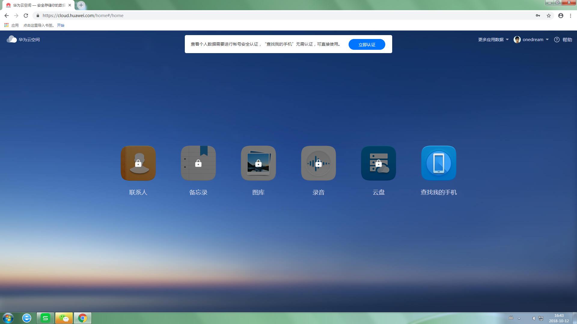 华为手机云空间手机丢了能定位吗,华为手机如果丢失该如何定位