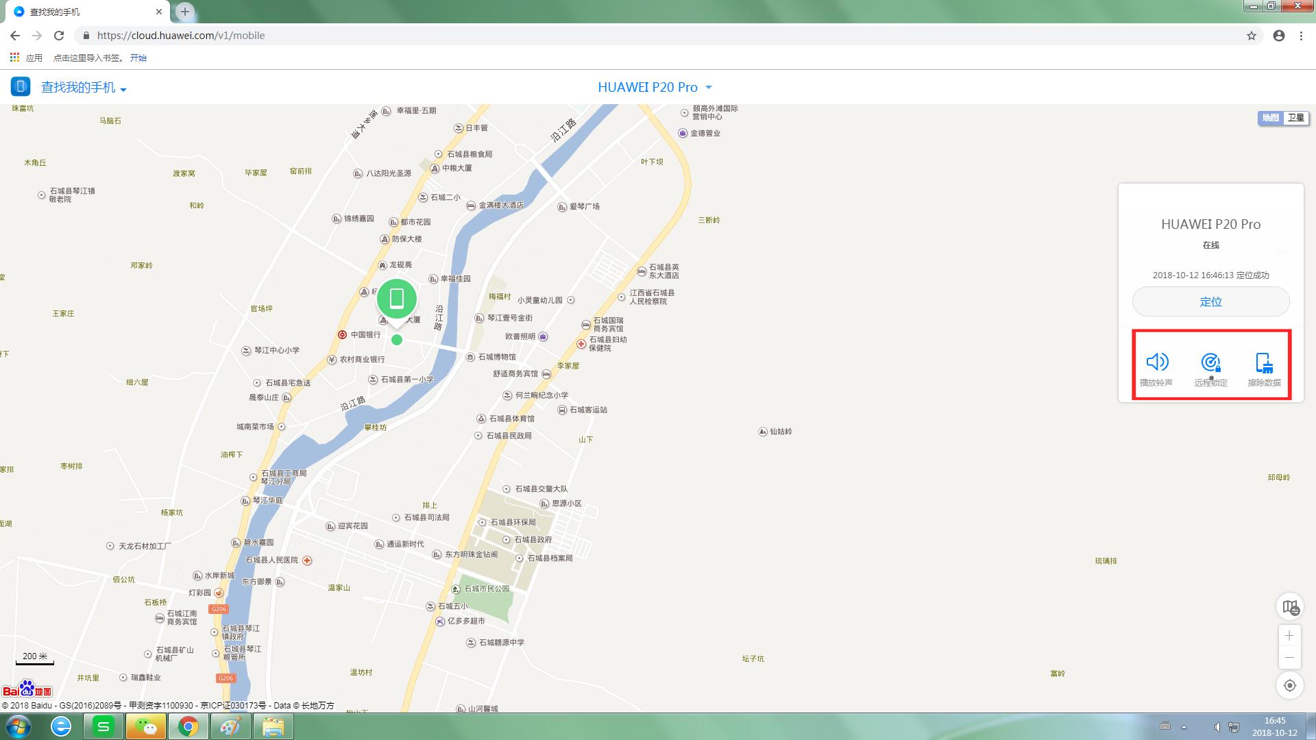 华为手机云空间手机丢了能定位吗,华为手机如果丢失该如何定位