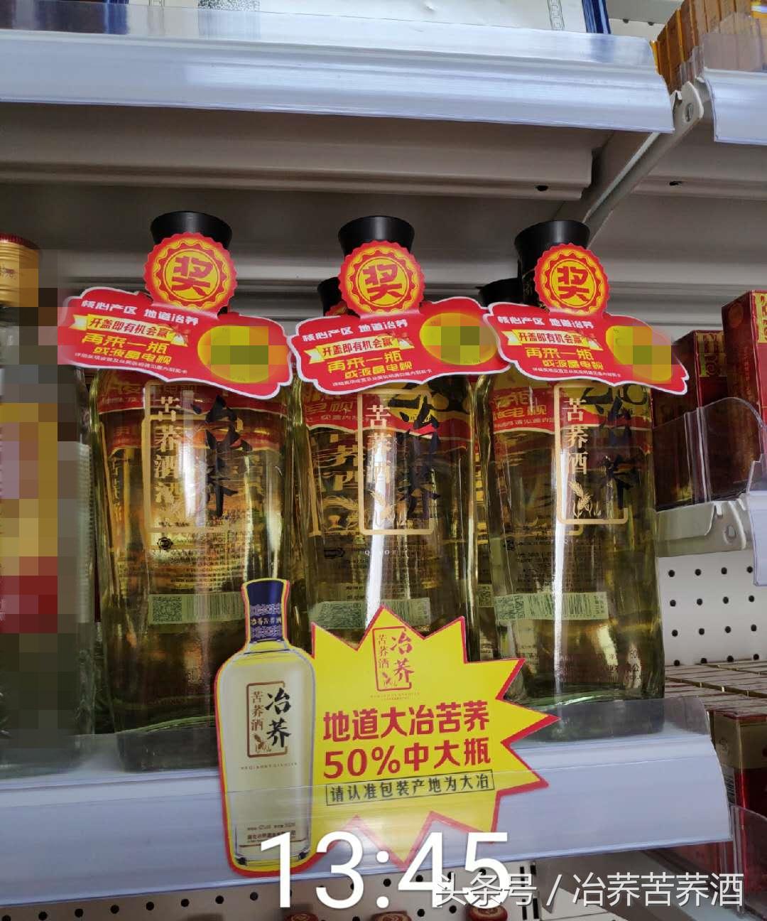 探秘荞酒核心产区,开启健康荞香之门,看“冶荞”如何势不可挡!