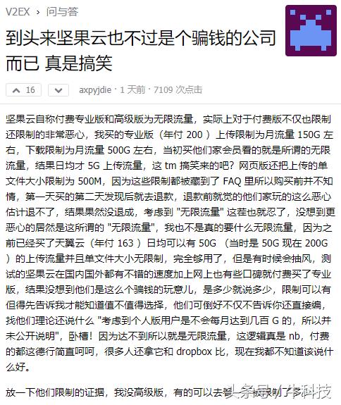 无限流量骗局,无限流量是骗局吗