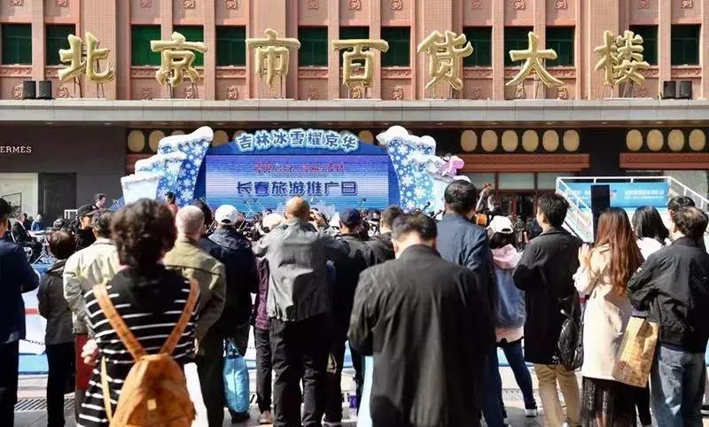 “冬奥在北京·体验在吉林”系列旅游推广活动在京举行，刘烨张晓龙李玉刚站台吉林冰雪，为家乡圈粉！