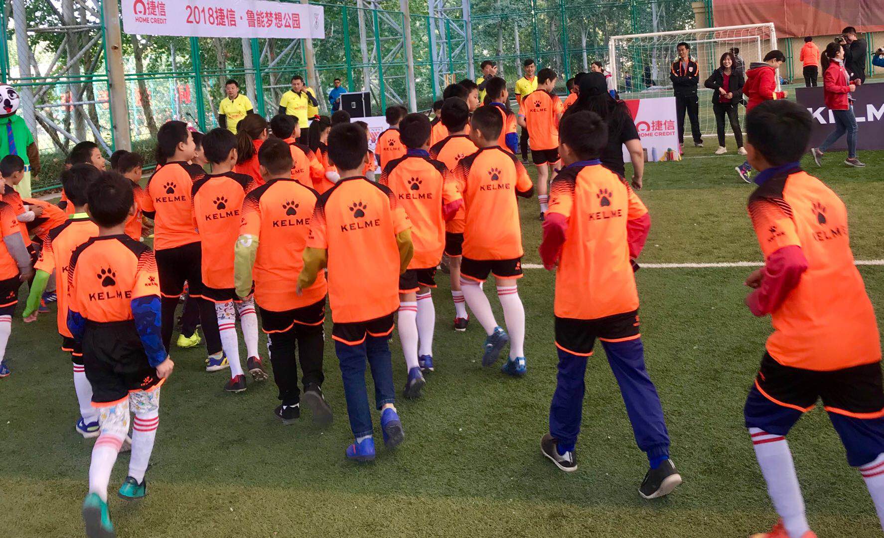 给中国足球，插上梦想翅膀！捷信·鲁能梦想公园公益活动启幕