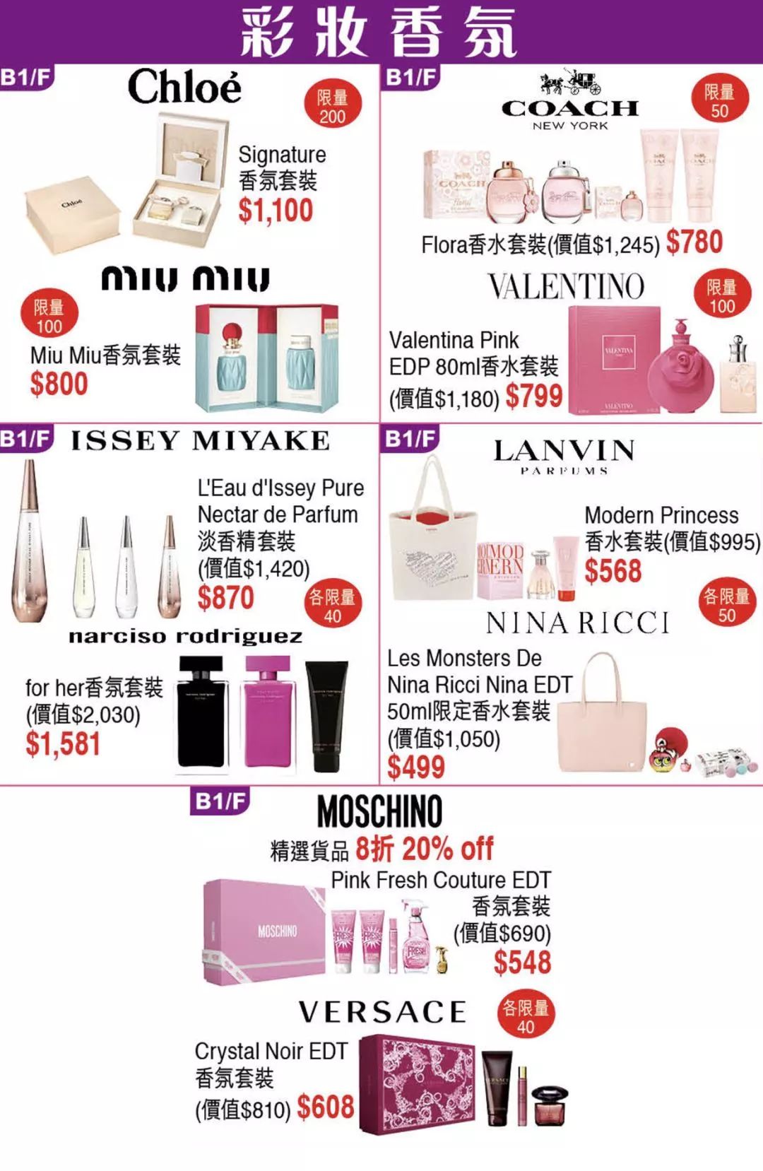 2022年崇光百货店庆时间,崇光百货公司11月几号开始店庆