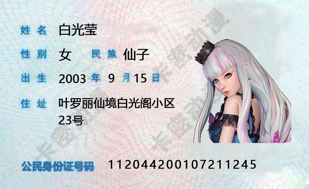 叶罗丽仙子的身份,叶罗丽仙子罗丽的真实身份