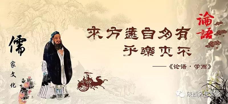 中国七大传统文化之儒家思想文化