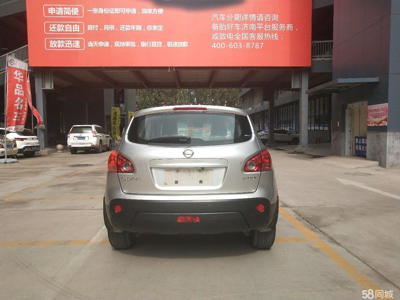 16年逍客2.0自动二手车值多少钱,2014年日产逍客最高配二手价格