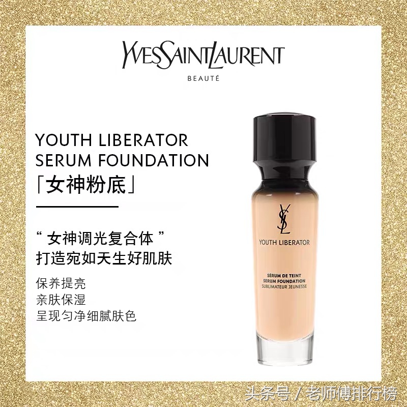 排行榜前十的粉底液,排名前十的粉底液推荐