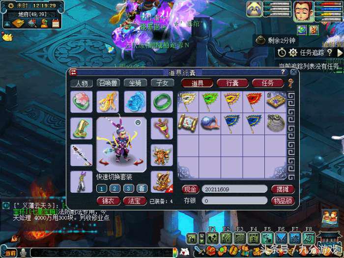 梦幻西游回归第一晚,梦幻西游退出新手副本