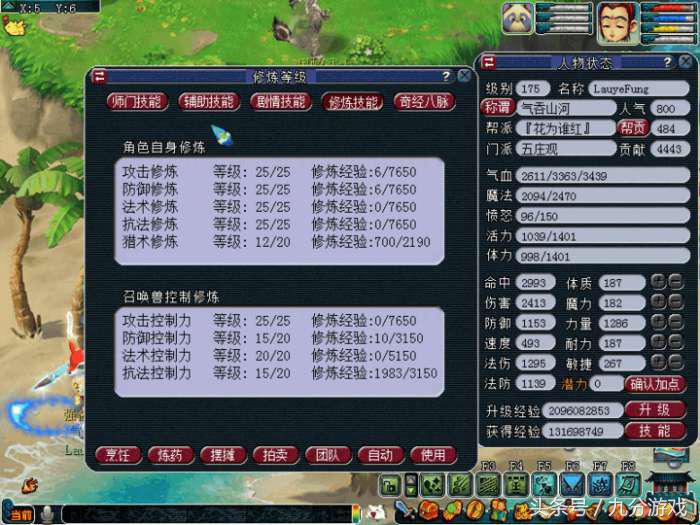 梦幻西游回归第一晚,梦幻西游退出新手副本