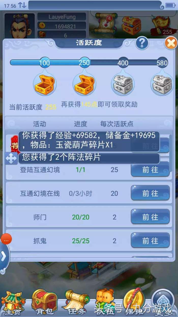 梦幻西游回归第一晚,梦幻西游退出新手副本