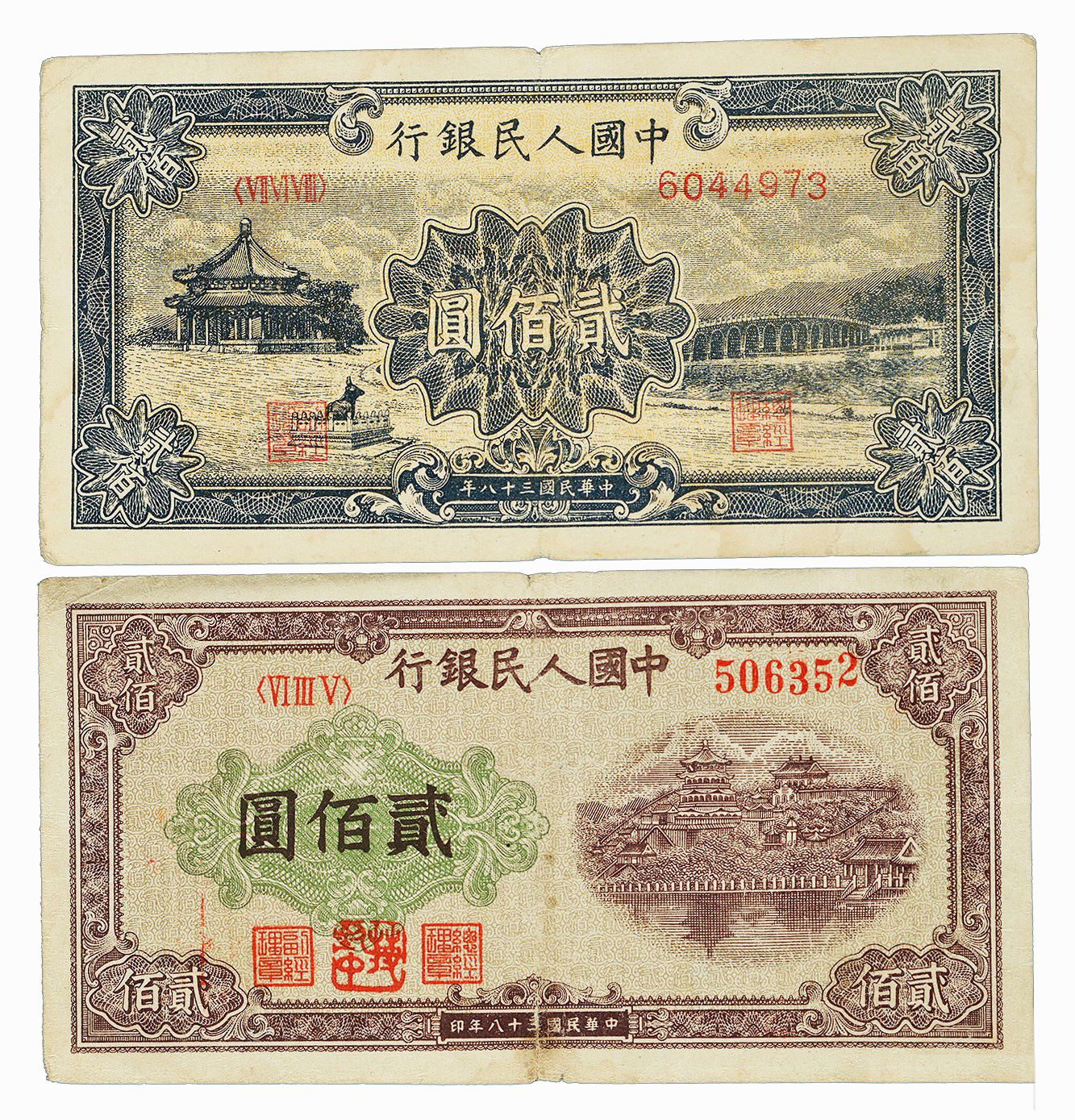 为什么第一套人民币面值那么大,第一套人民币200元面值能卖多少钱