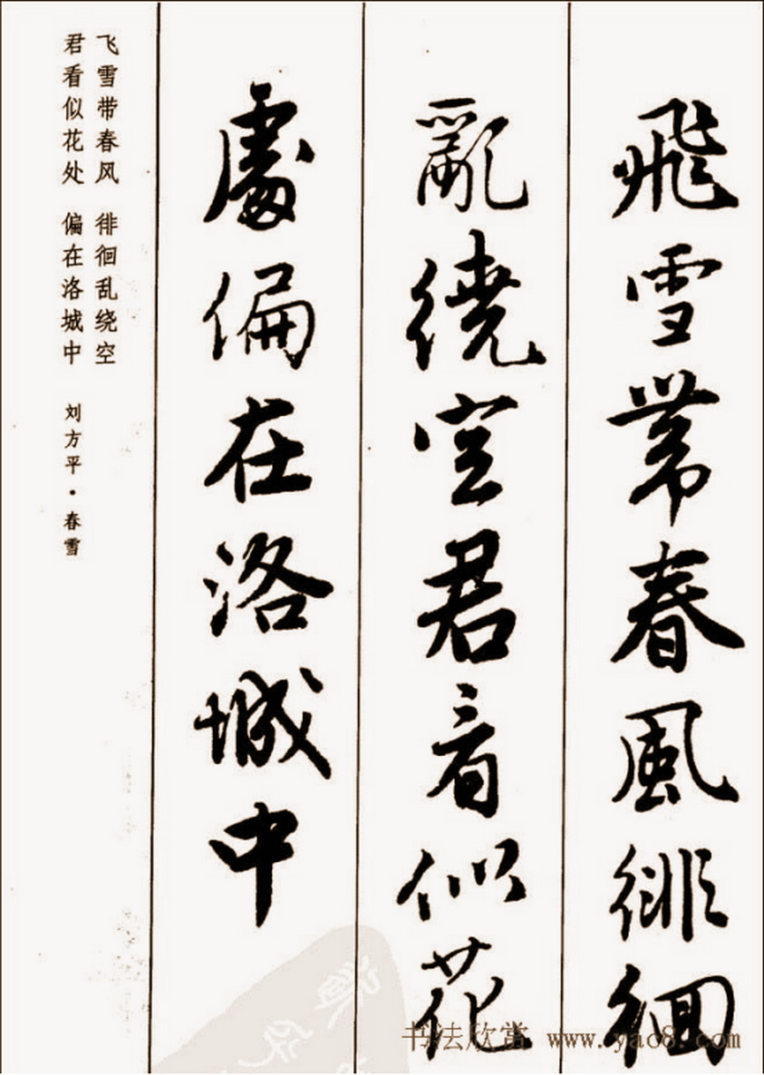 唐伯虎落花诗行书字帖,唐伯虎行书落花诗全卷本