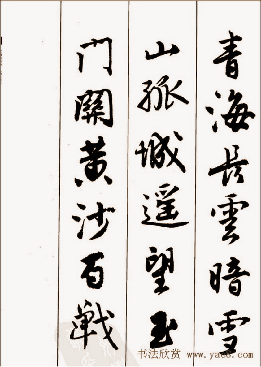 唐伯虎落花诗行书字帖,唐伯虎行书落花诗全卷本