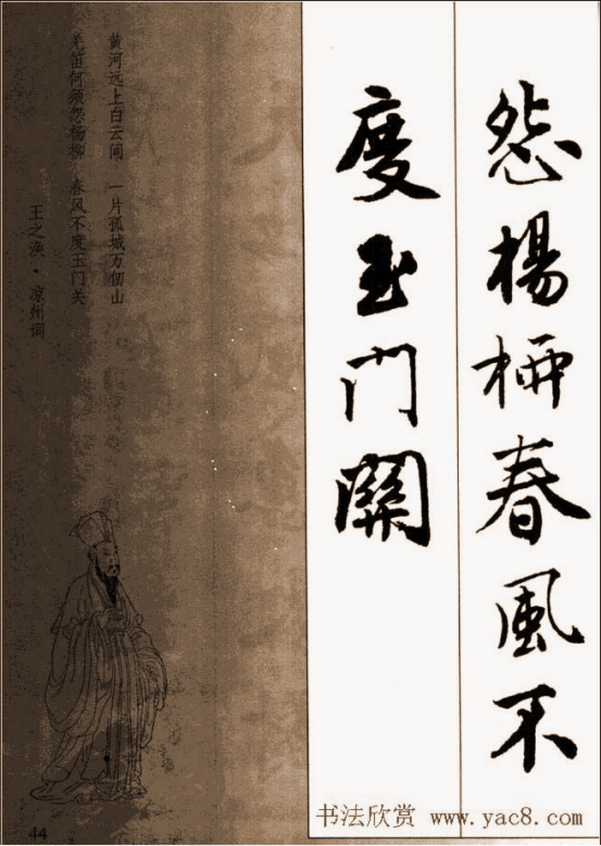 唐伯虎落花诗行书字帖,唐伯虎行书落花诗全卷本