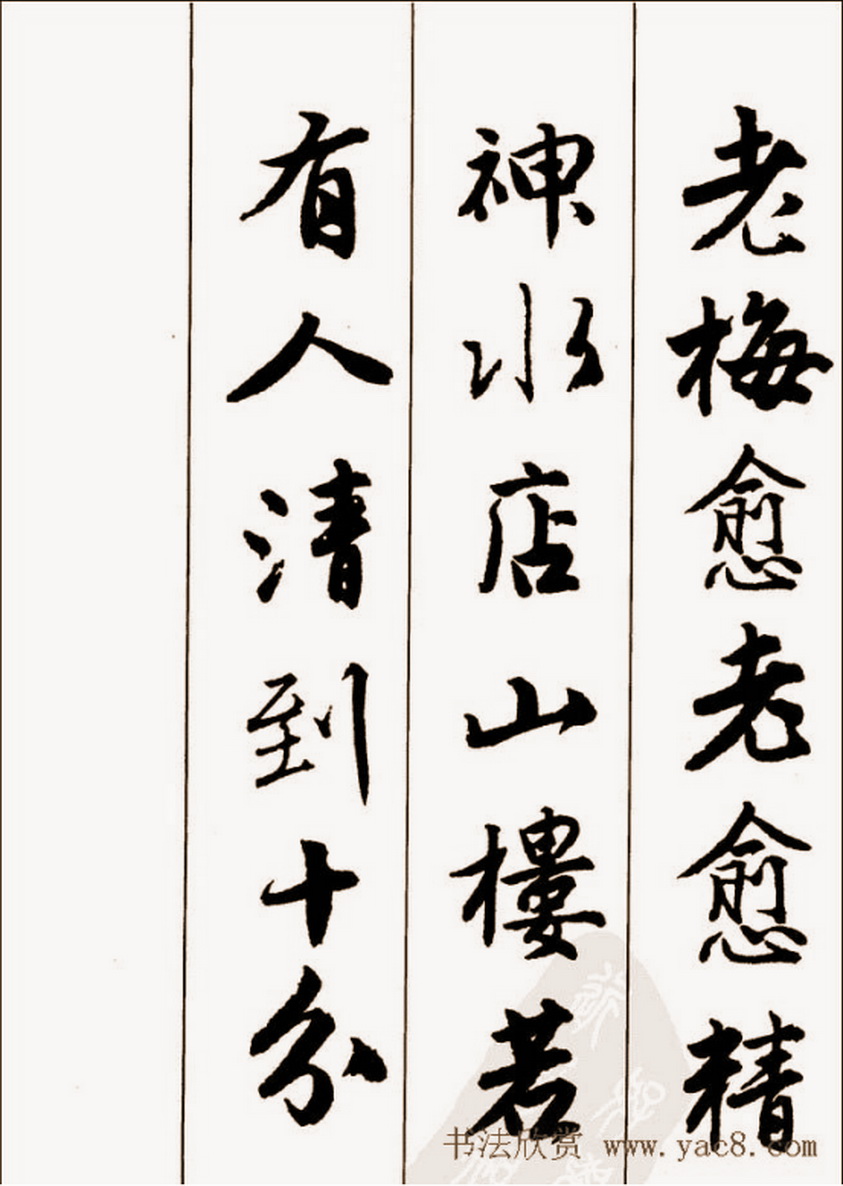 唐伯虎落花诗行书字帖,唐伯虎行书落花诗全卷本