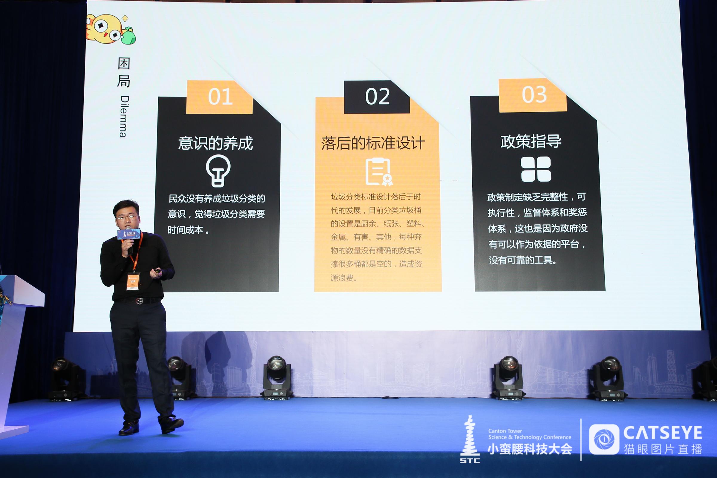 想象力赋能新物种——设计美好世界2018小蛮腰科技大会引爆全城