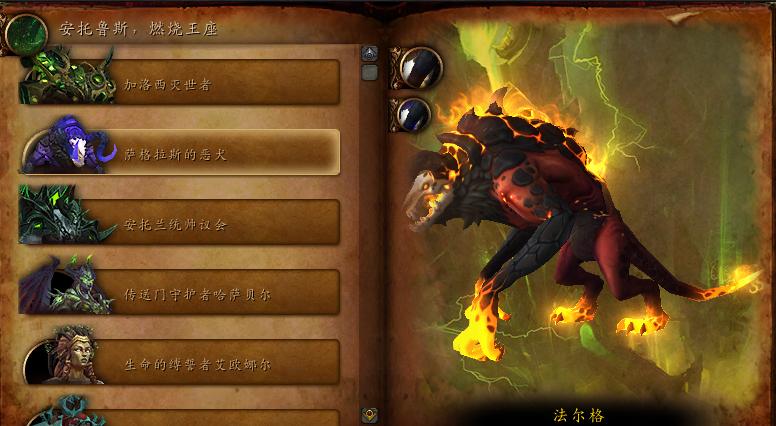 魔兽世界阿古斯精英怪坐骑,魔兽世界7.0坐骑全攻略