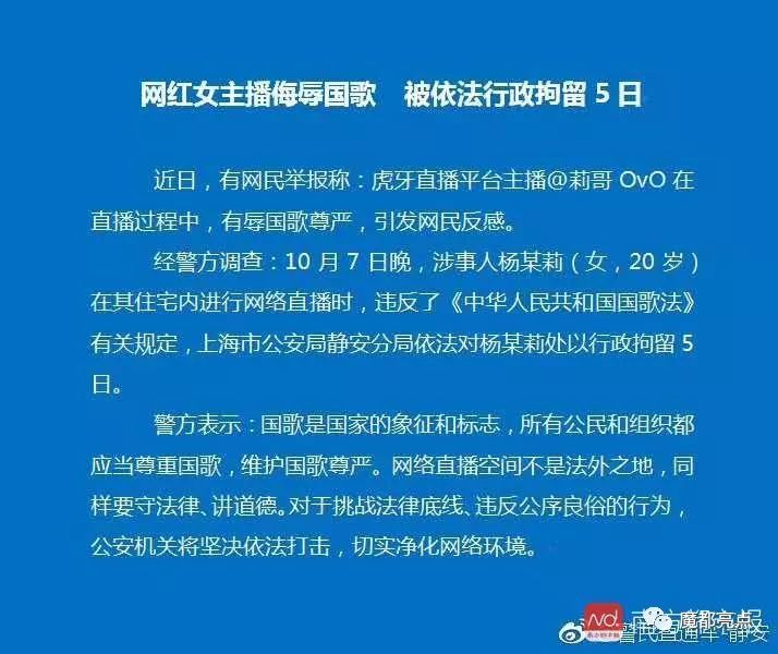 莉哥被行政拘留原视频,莉哥被行政拘留后怎么了