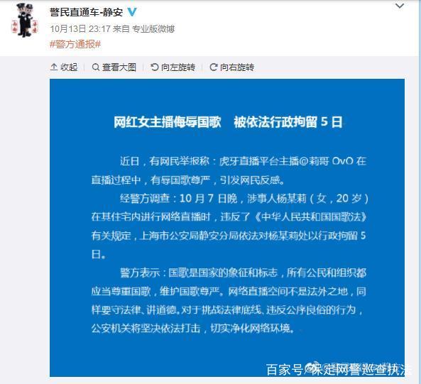 网红莉哥被抓事件,抖音第一网红莉哥被刑拘