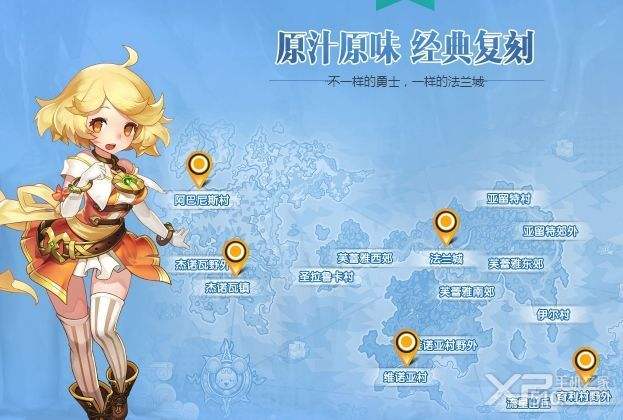 情怀魔力宝贝,仙境传说手游为什么火爆