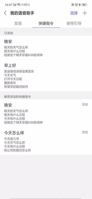 oppo怎么呼唤小欧启动游戏空间,oppofindx怎样呼唤小欧