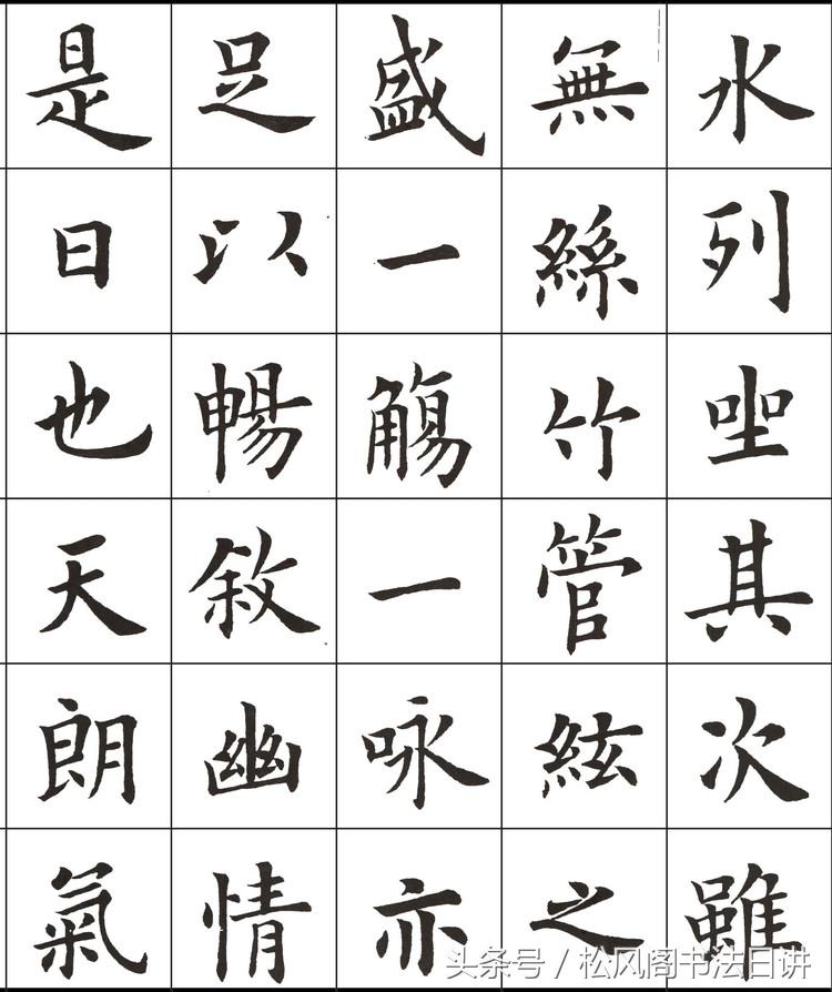 什么是书法中运笔,书法的姿与势