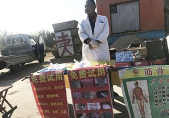 1个膏药,1个人如何快速快速占领200个农村市场的