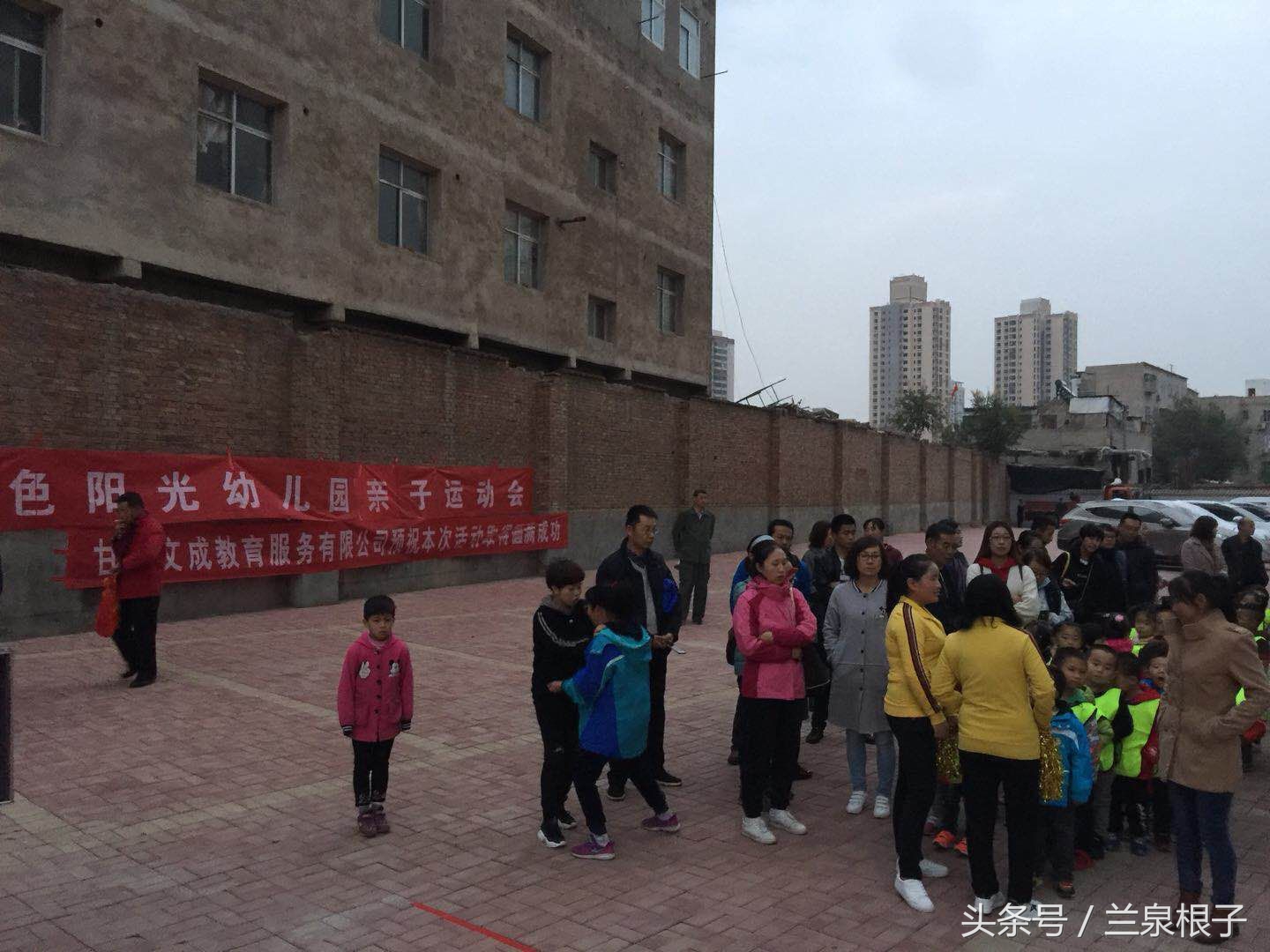 兰州幼儿园亲子运动会,羊里中心幼儿园举行亲子运动会