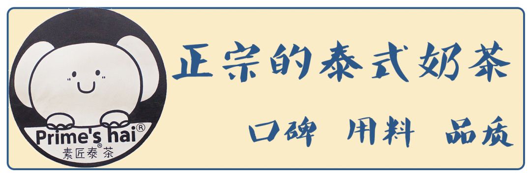 舌尖上的上海之素匠泰茶,泉州泰茶